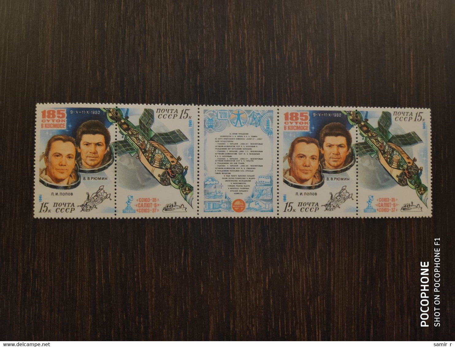 1981 USSR Space - Nuovi