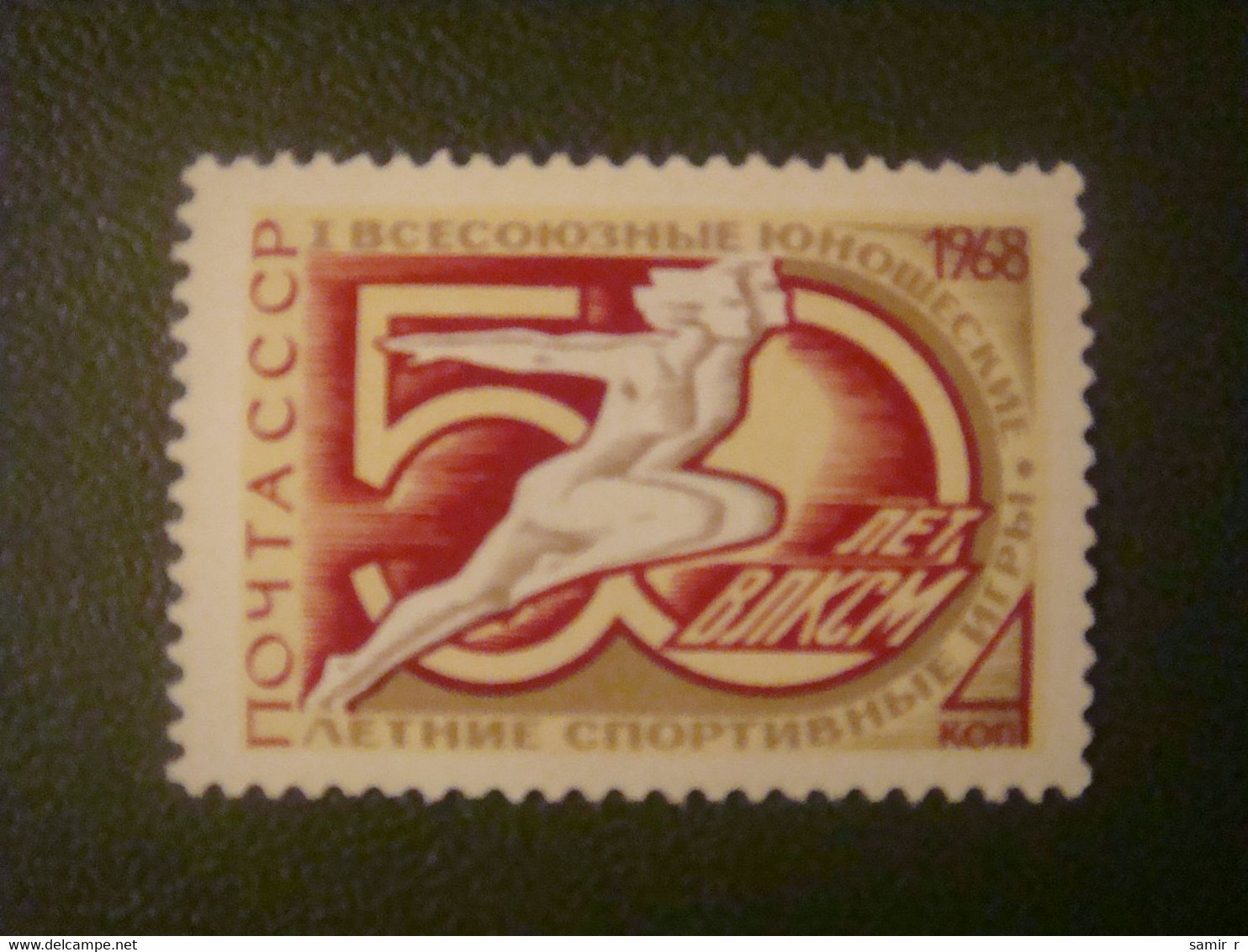 1968 USSR Sport - Unused Stamps