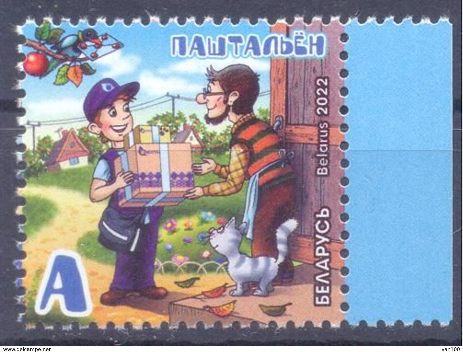 2022. Belarus, Professions: The Post Man, 1v, Mint/** - Bielorrusia