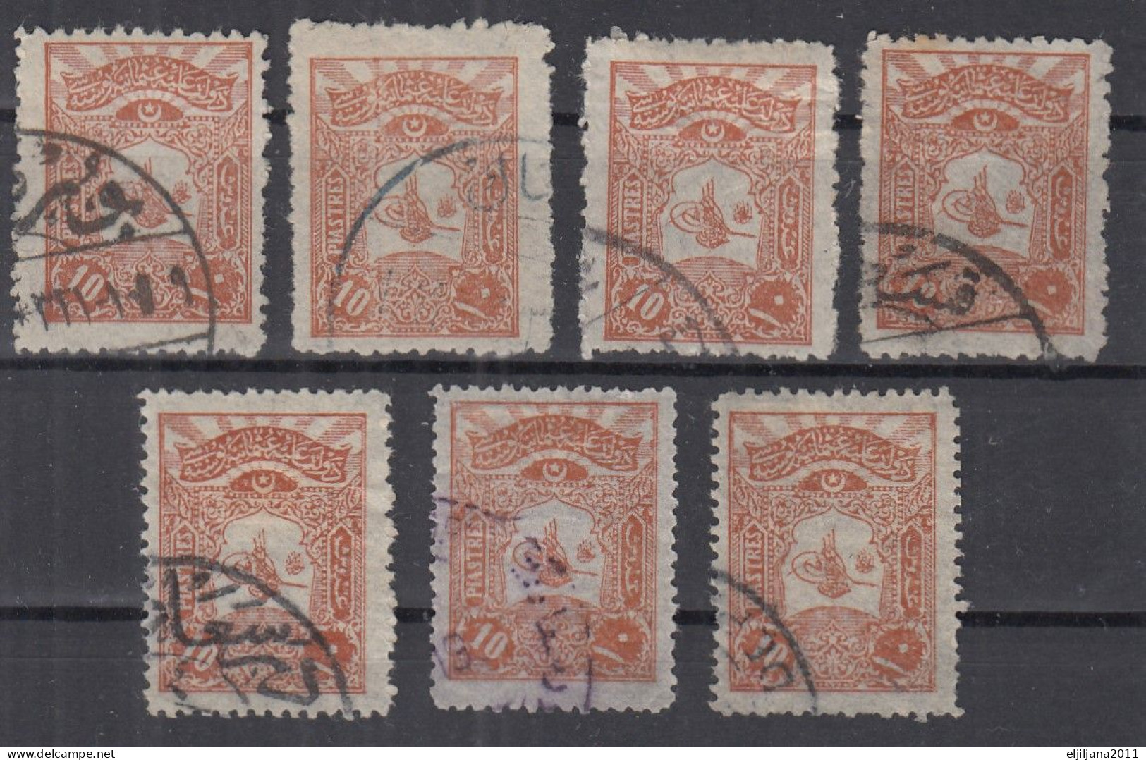 ⁕ Turkey 1905 ⁕ Tughra Of Abdul Hamid II.  Coat Of Arms, 10 Pia. Mi.121 ⁕ 7v Used - Shades (unchecked Perf.) - Used Stamps