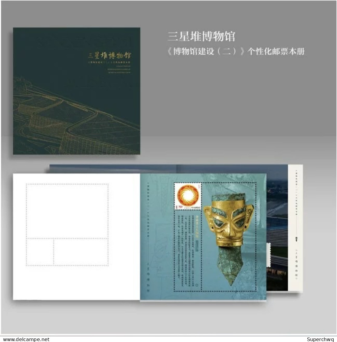 China MNH Personalized Stamp Series For Museum Construction (II) Pre Sold On May 18th And Shipped Out - Unused Stamps