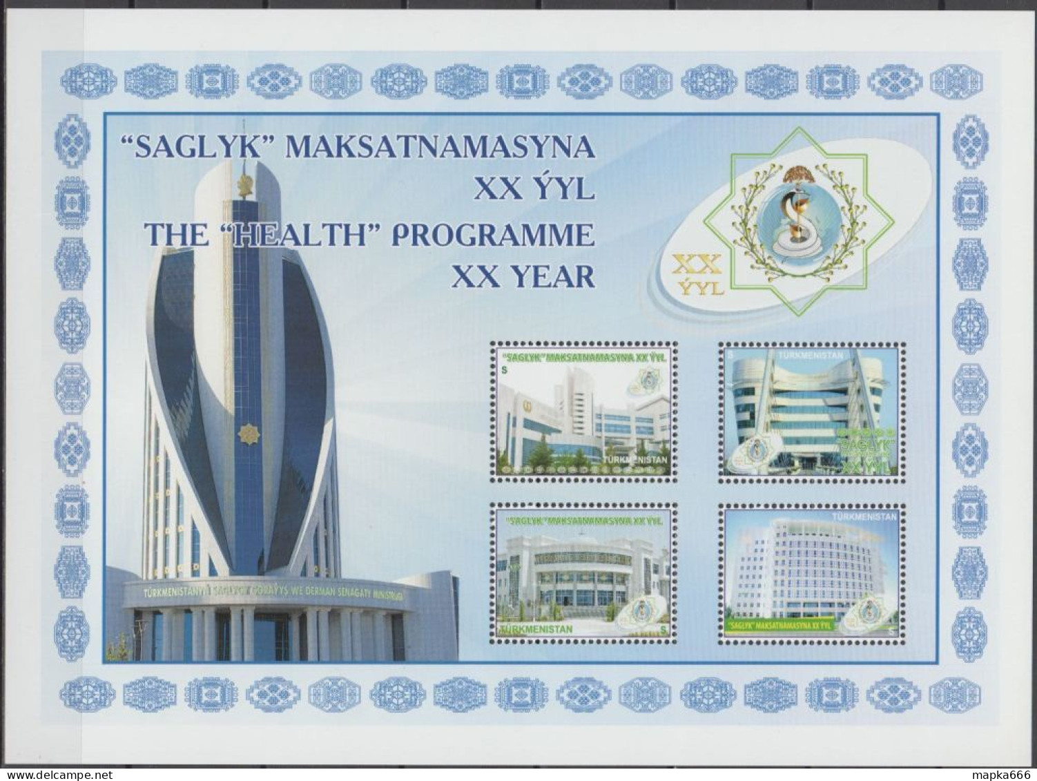 2015 Turkmenistan 20 Years Of The Presidents “Health” Program Only 500 Copies ! Most Expensive Turkmenistan Stamps - Turkmenistán