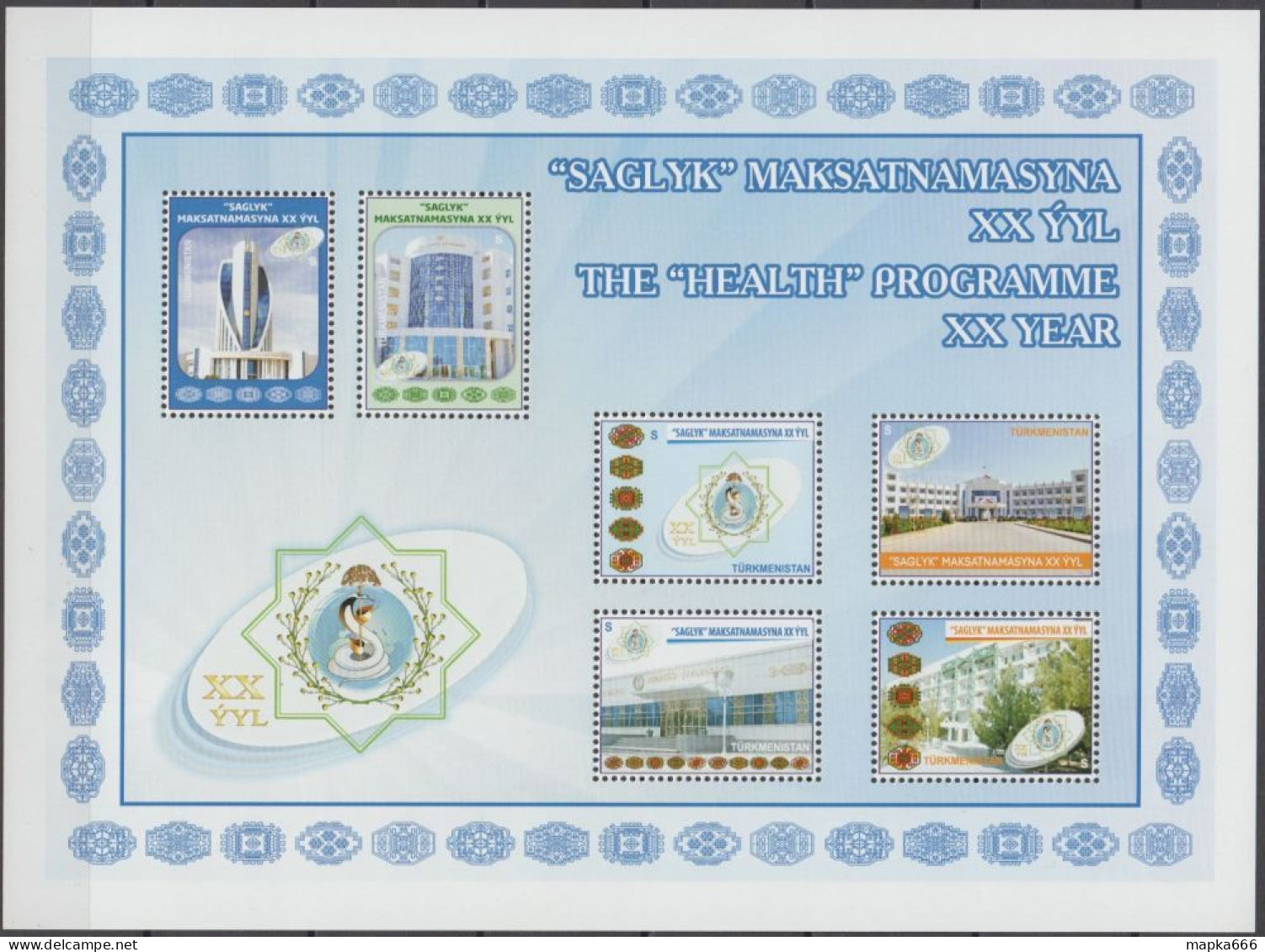 2015 Turkmenistan 20 years of the Presidents “Health” program only 500 copies ! most expensive Turkmenistan stamps