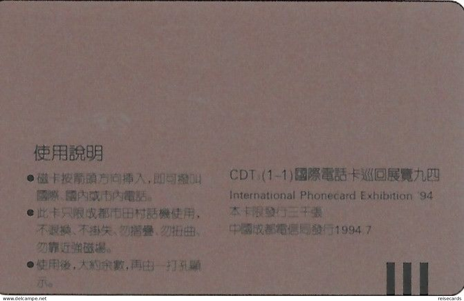 China: Sichuan Telecom - International Phoncard Exhibition Hongkong '94 - Cina