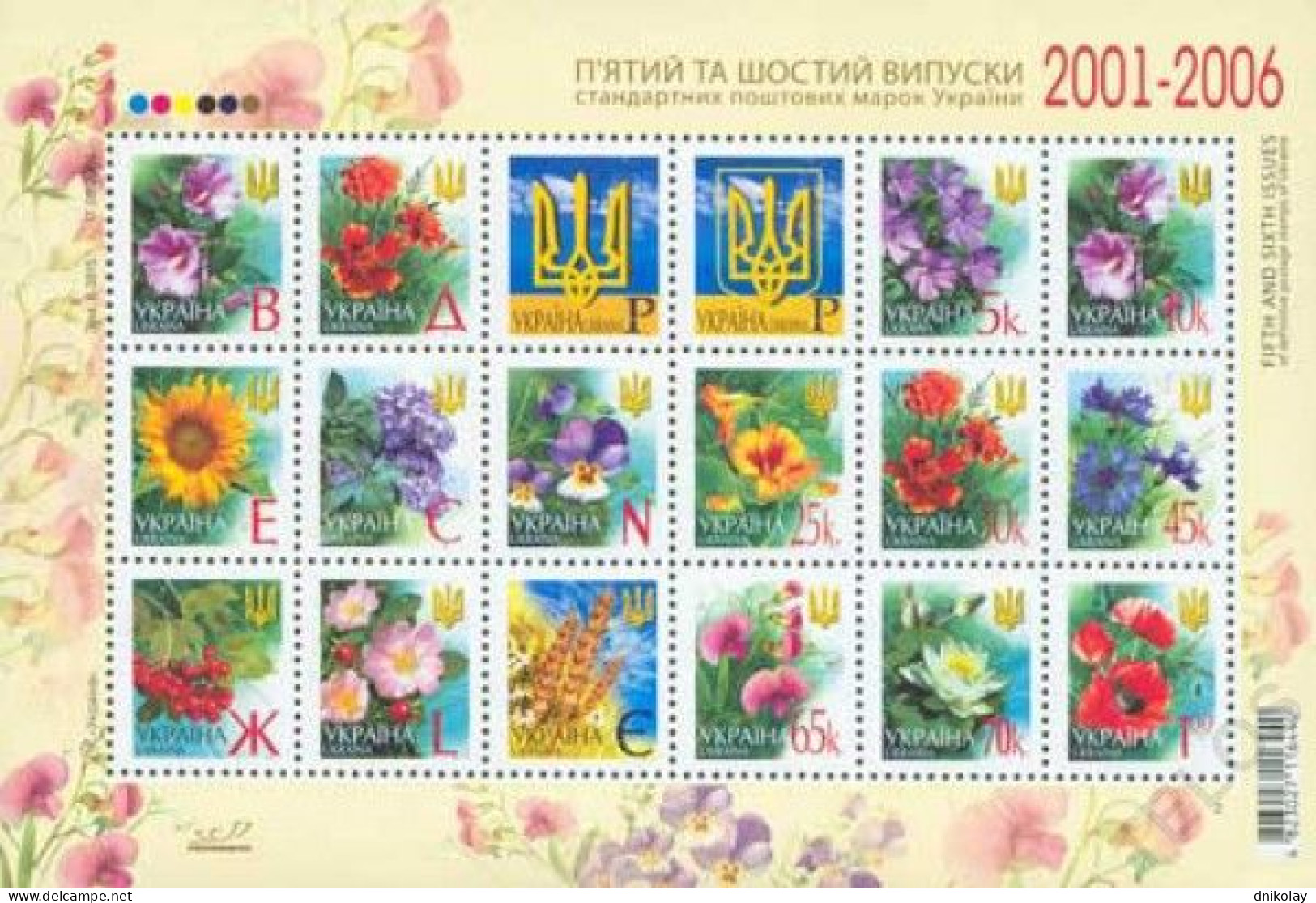 2006 805 Ukraine Definitive Issue - 2006 Written In Right Bottom Corner Of Stamps MNH - Ucrania