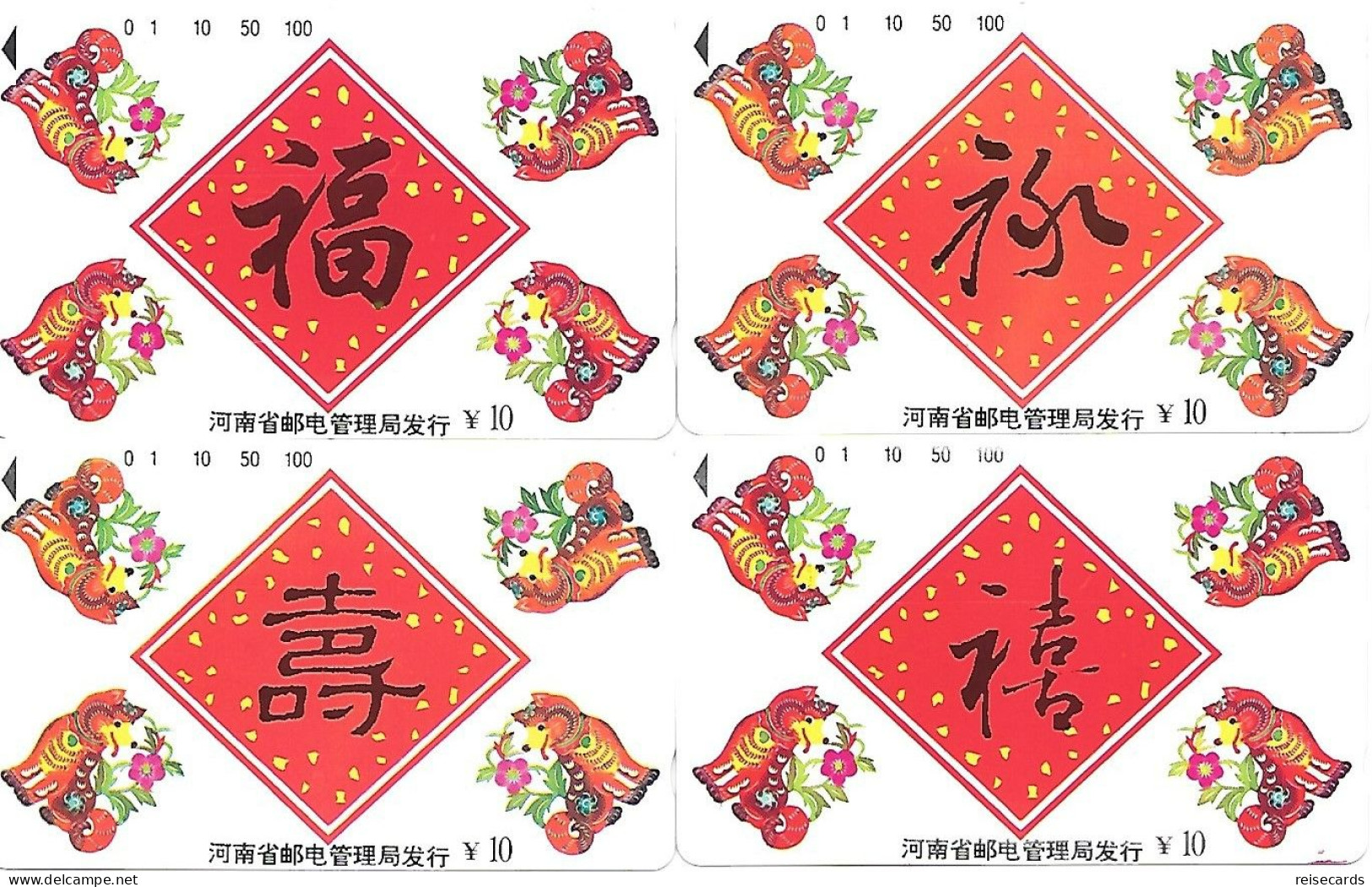 China: Henan Telecom - International Phoncard Exhibition Singapore 94. Congratulations Set Of 4 Cards - Cina