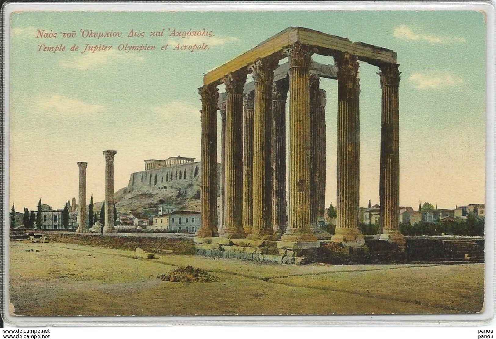 LOT 12 CPA POSTCARDS. ATHENES ATHENS ANTIQUITIES ANTIQUITES ACROPOLE PARTHENON