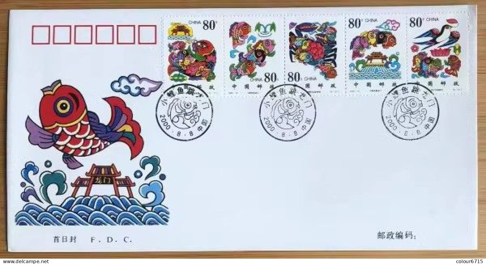 China FDC/2000-15 Small Carp Leap Through Dragon Gate 1v MNH - 2000-2009