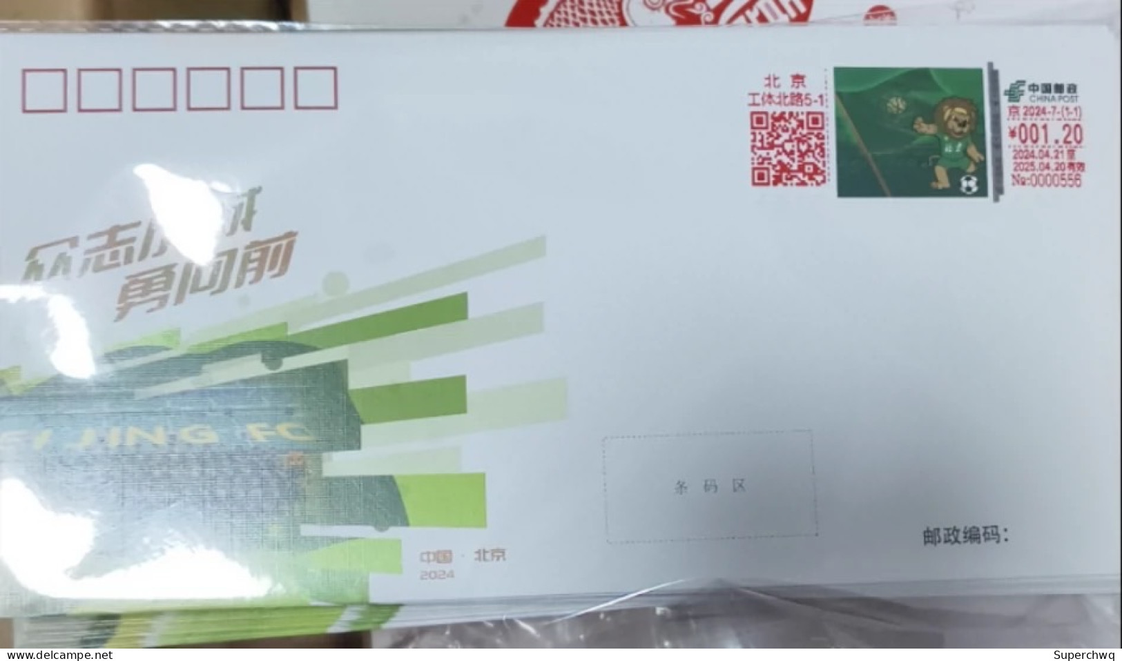 China Cover,Self Service Lottery Signing Beijing 2024-7 Beijing Guoan Football Unity And Brave Forward TS71 - Enveloppes