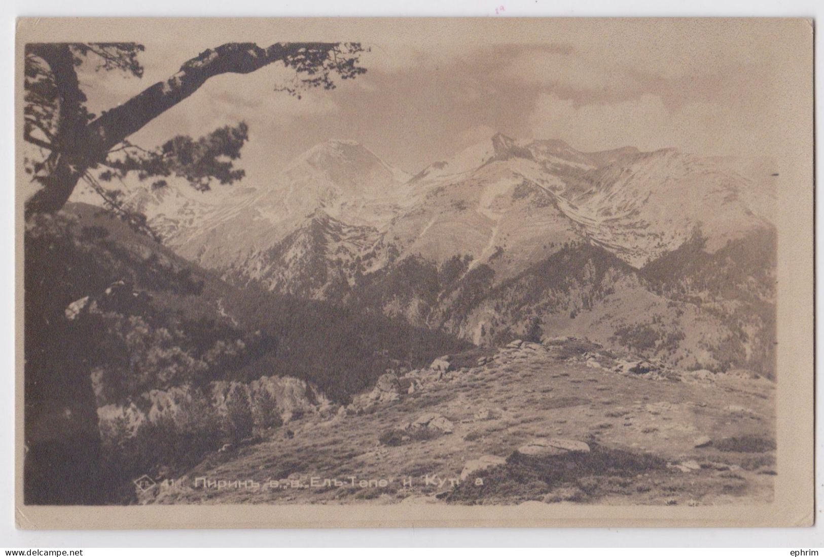 Bulgarie Bulgaria Bansko Pirin Mountains Photo Postcard - Bulgarie