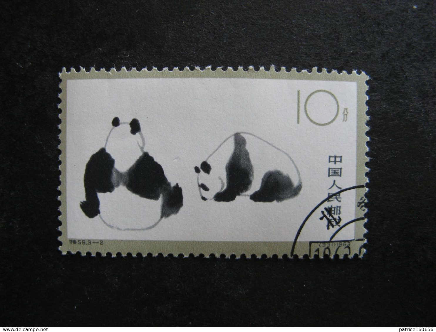 CHINE : TB N° 1495 . Oblitéré. - Used Stamps