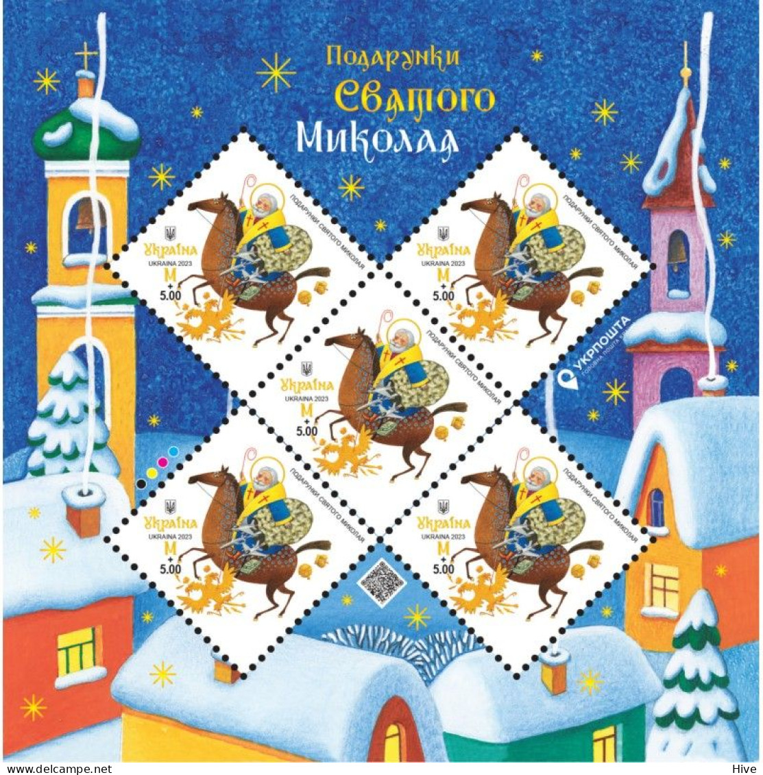 UKRAINE 2023 SAINT NICOLAS DAY / CHRISTMAS  MNH - Ucraina