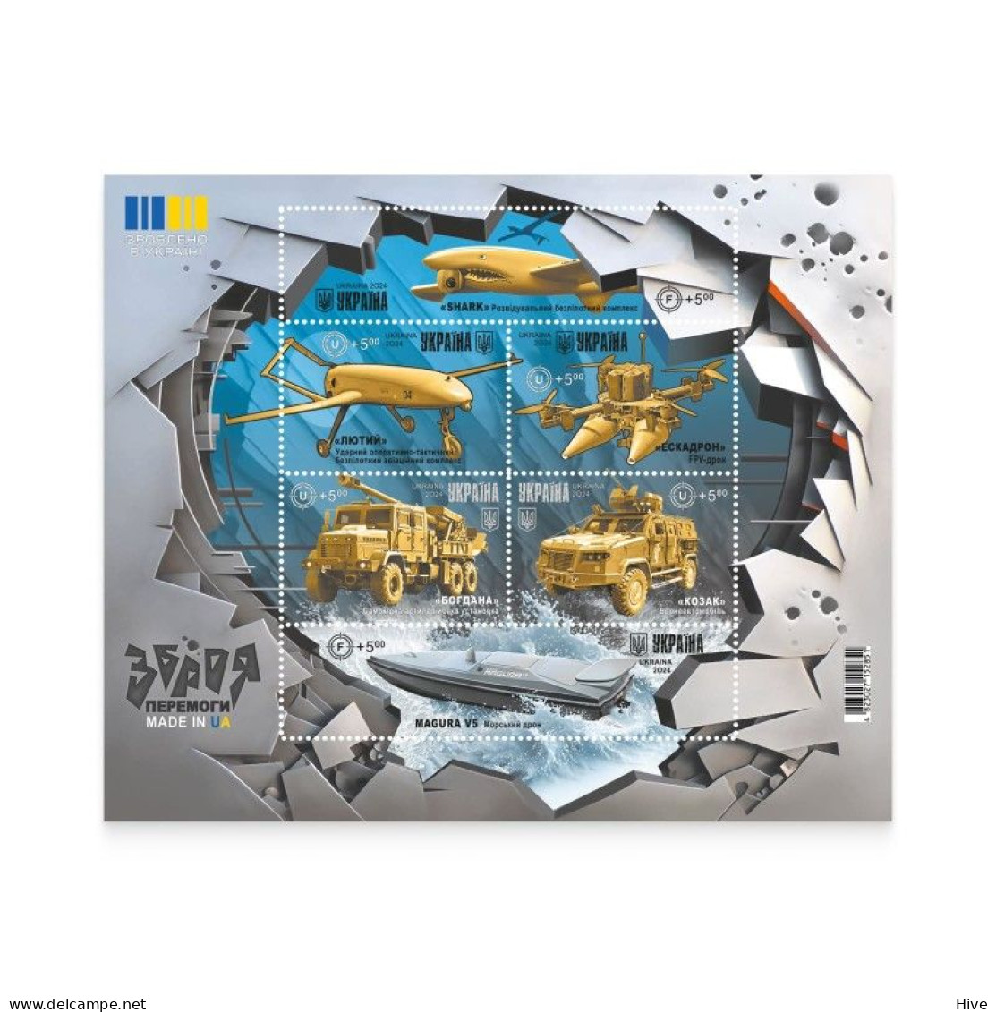 Ukraine 2024 Weapon Of Victory  MNH - Ukraine