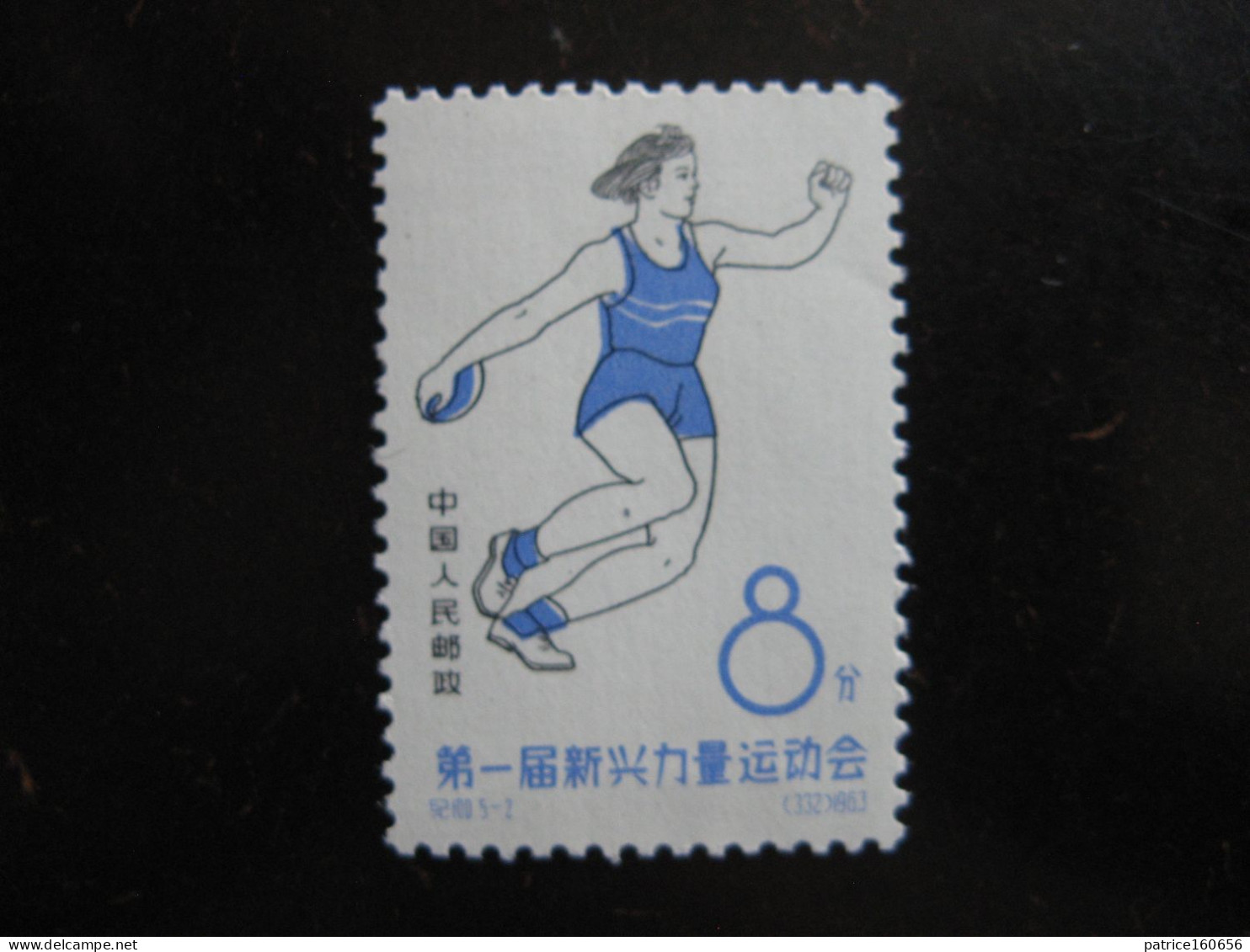 CHINE : TB N° 1518 . Neuf XX. - Unused Stamps
