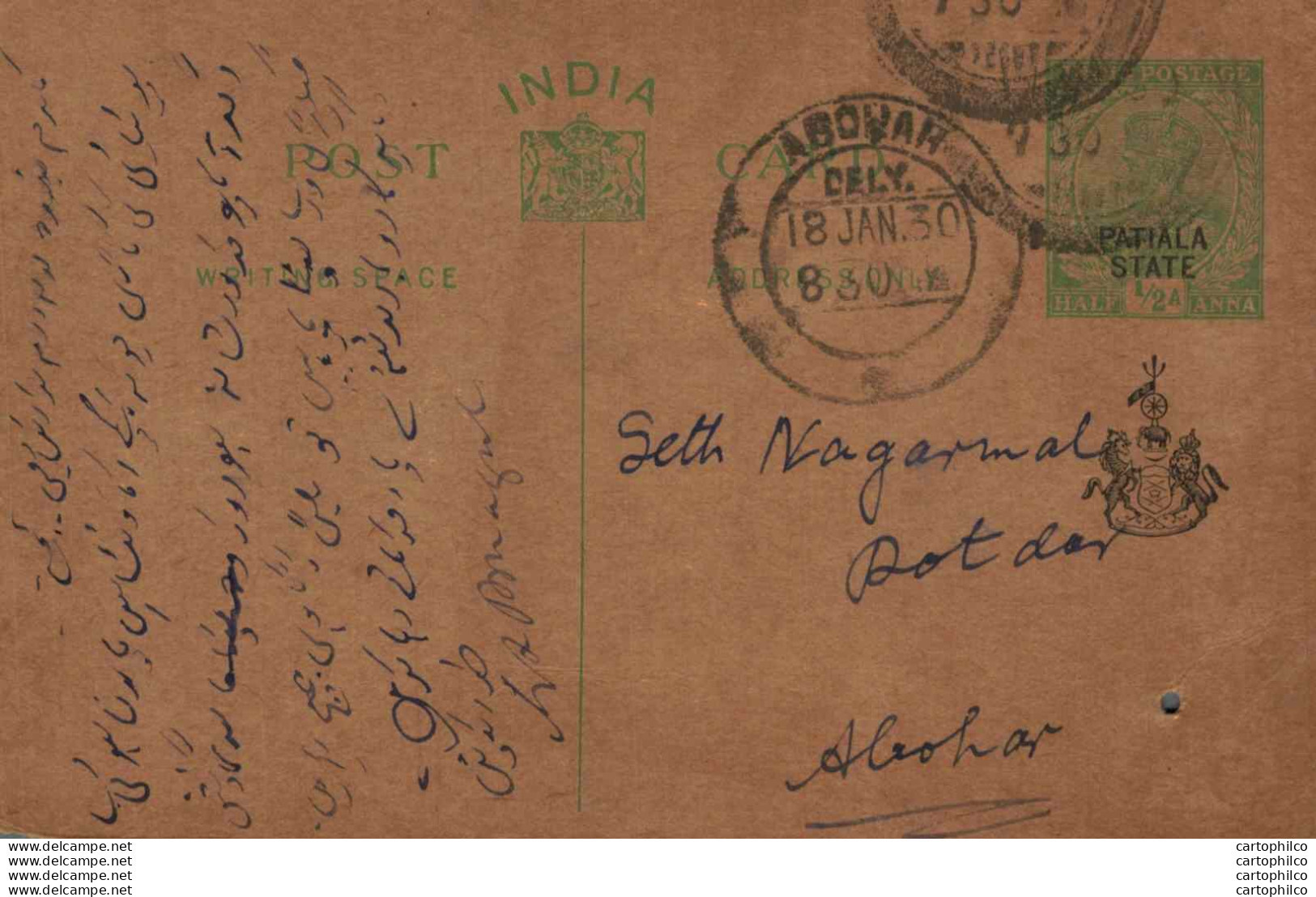 India Postal Patiala Stationery George V 1/2 A Abohar Cds - Patiala