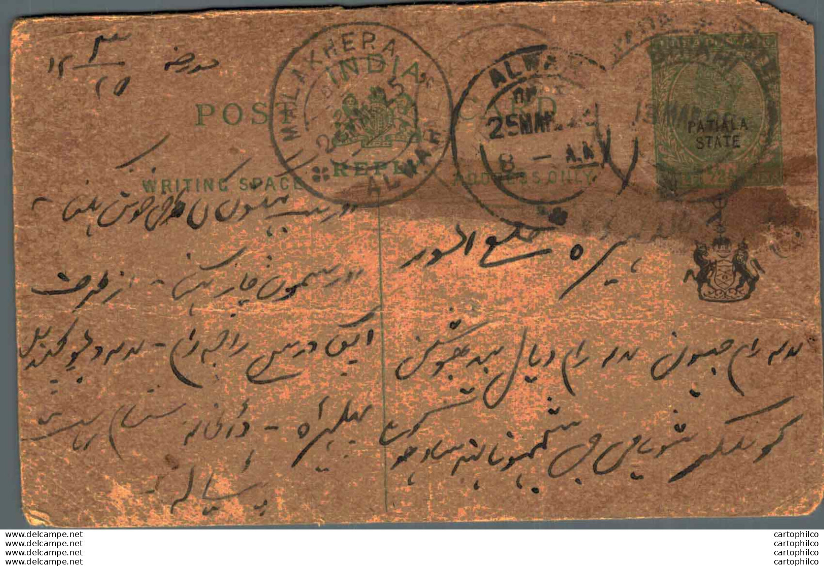 India Postal Patiala Stationery George V 1/2 A Malekhera Alwar Cds - Patiala