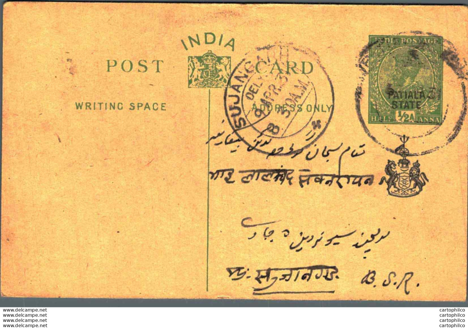 India Postal Patiala Stationery George V 1/2 A Sujangarh Cds - Patiala