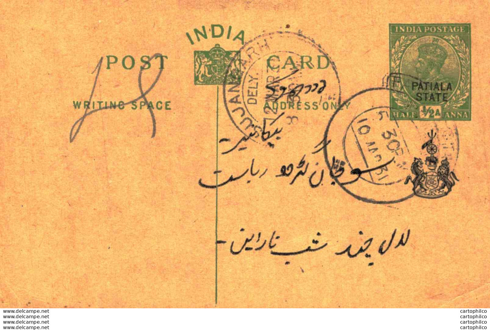 India Postal Patiala Stationery George V 1/2 A Sujangarh Cds - Patiala