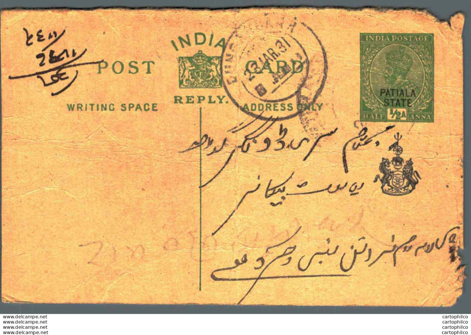 India Postal Patiala Stationery George V 1/2 A - Patiala