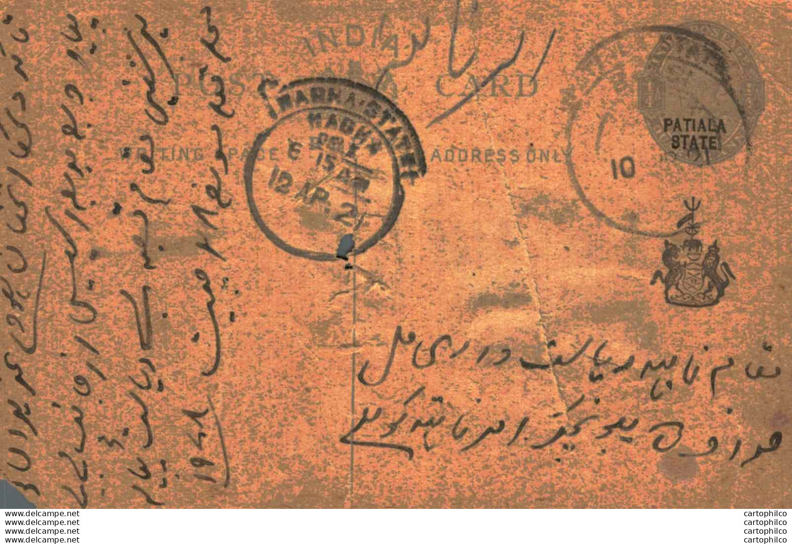 India Postal Stationery Patiala State 1/4A - Patiala