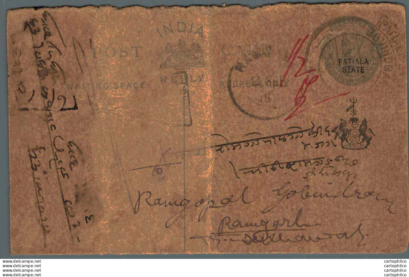 India Postal Stationery Patiala State 1/4A Ramgarh Cds - Patiala