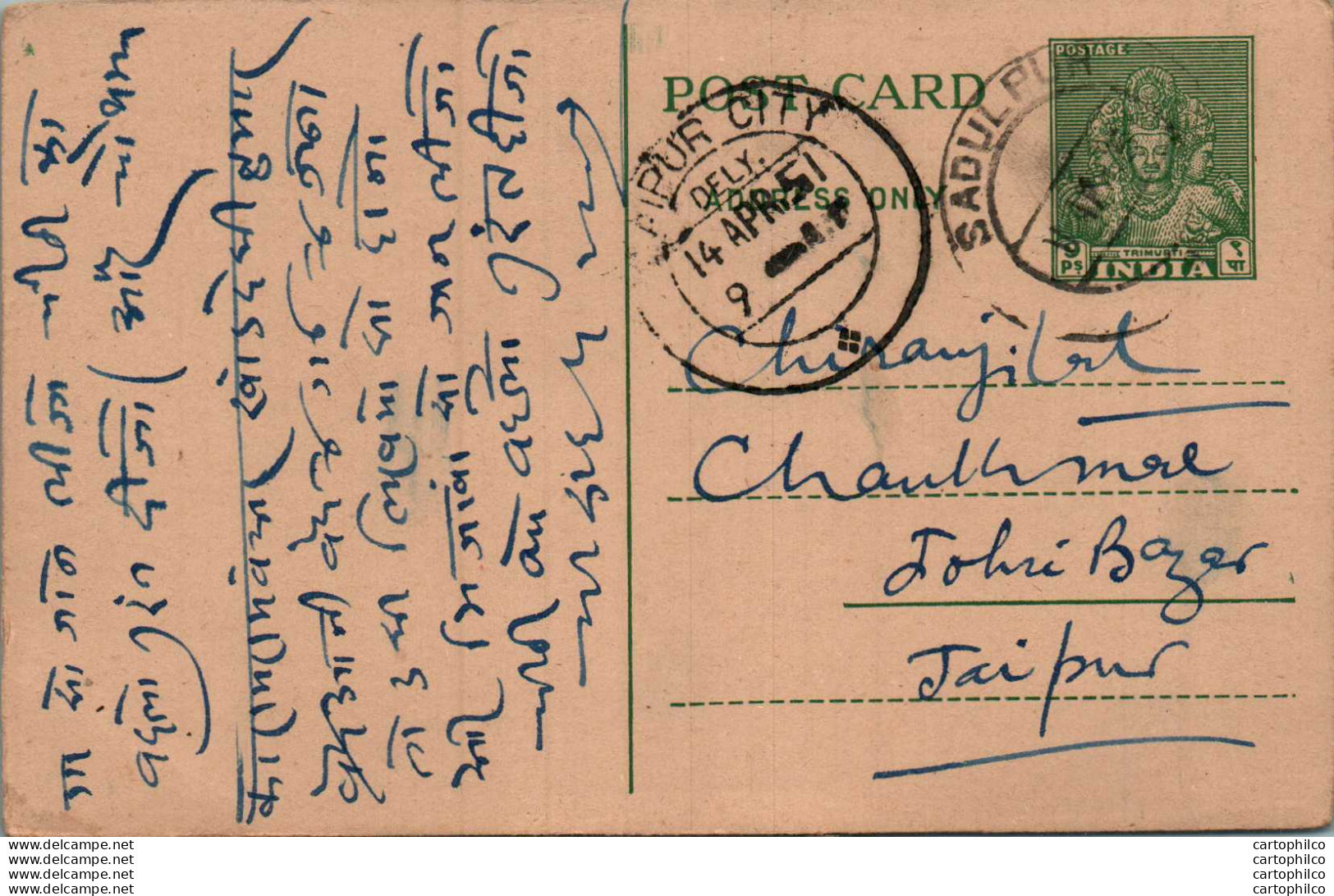 India Postal Stationery 9p Jaipur Cds - Ansichtskarten