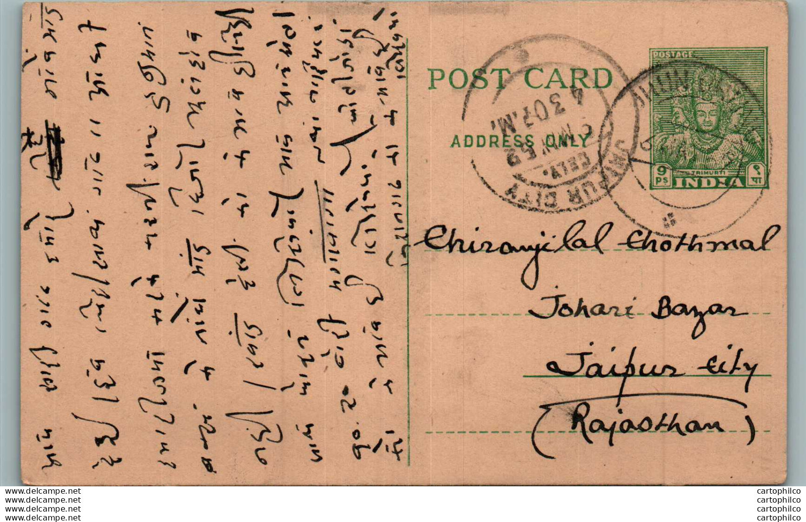 India Postal Stationery 9p Jaipur Cds - Postcards