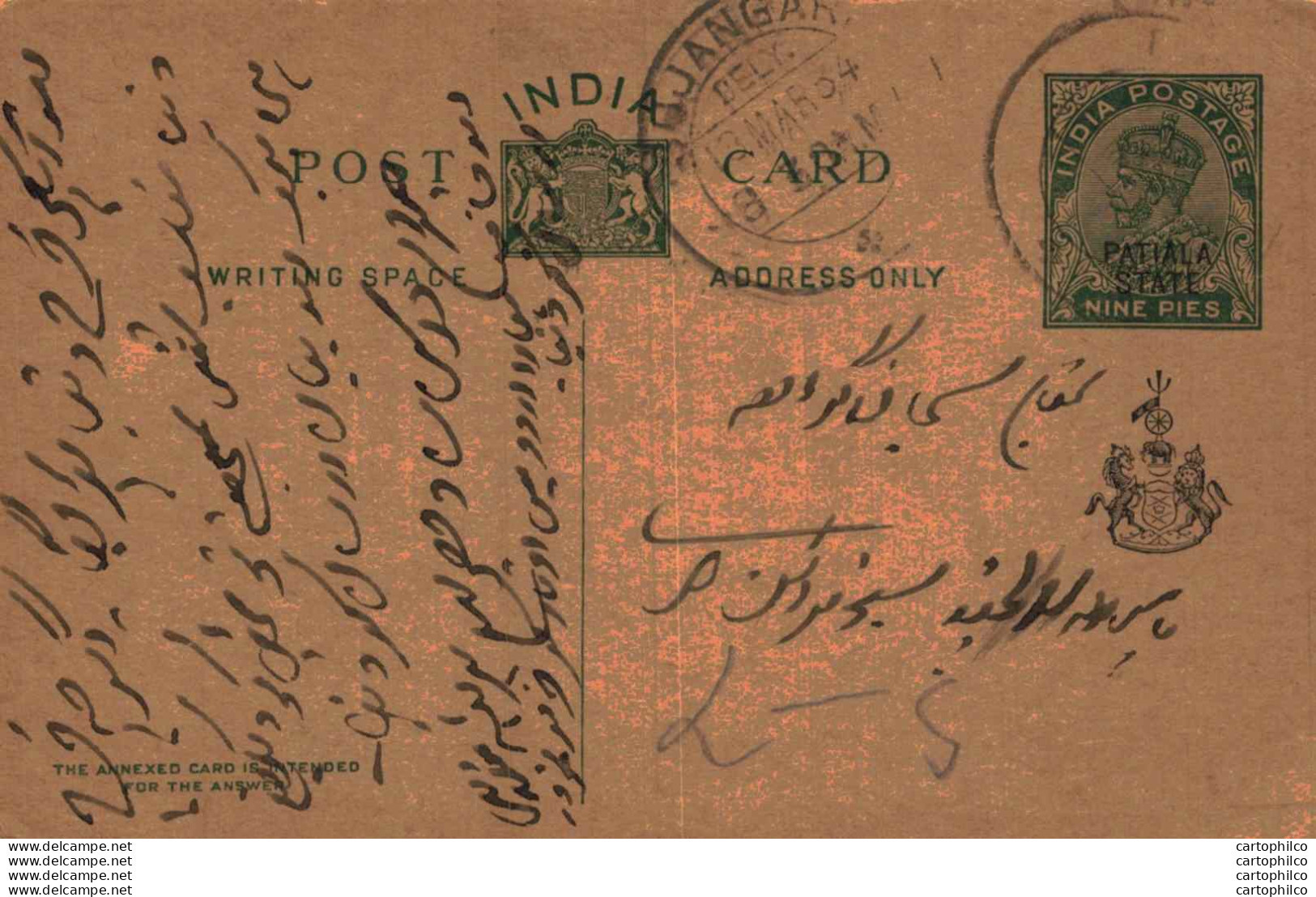 India Postal Stationery Patiala State 9p Sujangarh Cds - Patiala