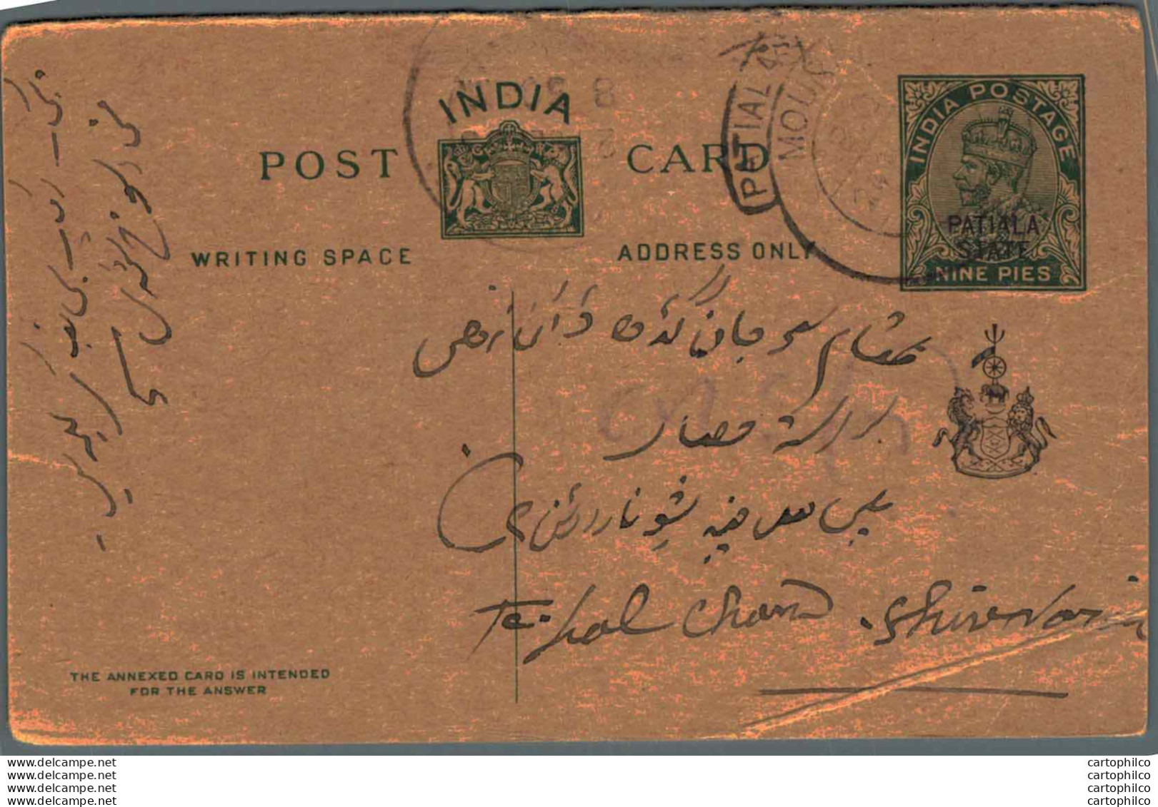 India Postal Stationery Patiala State 9p - Patiala