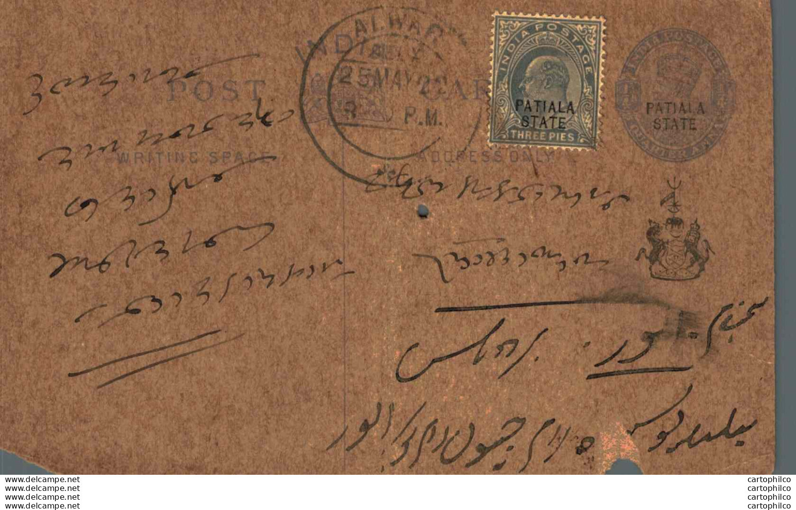 India Postal Stationery Patiala State 1/4 A Alwar Cds - Patiala