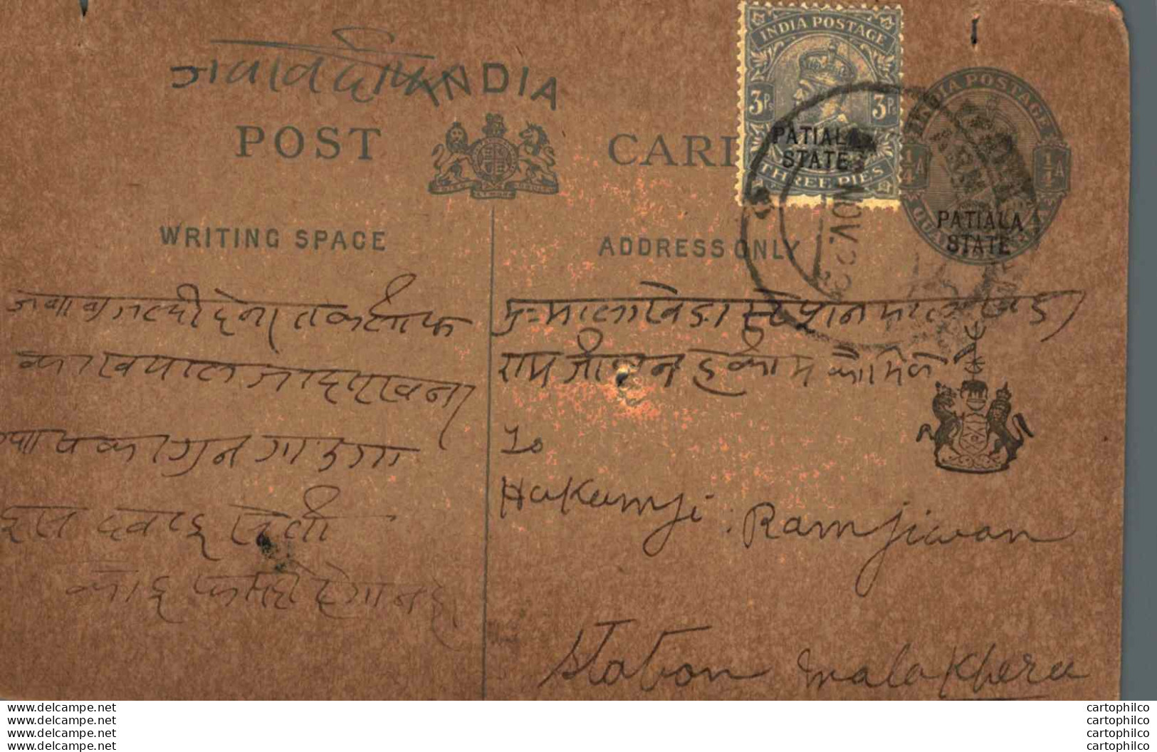 India Postal Stationery Patiala State 1/4 A - Patiala