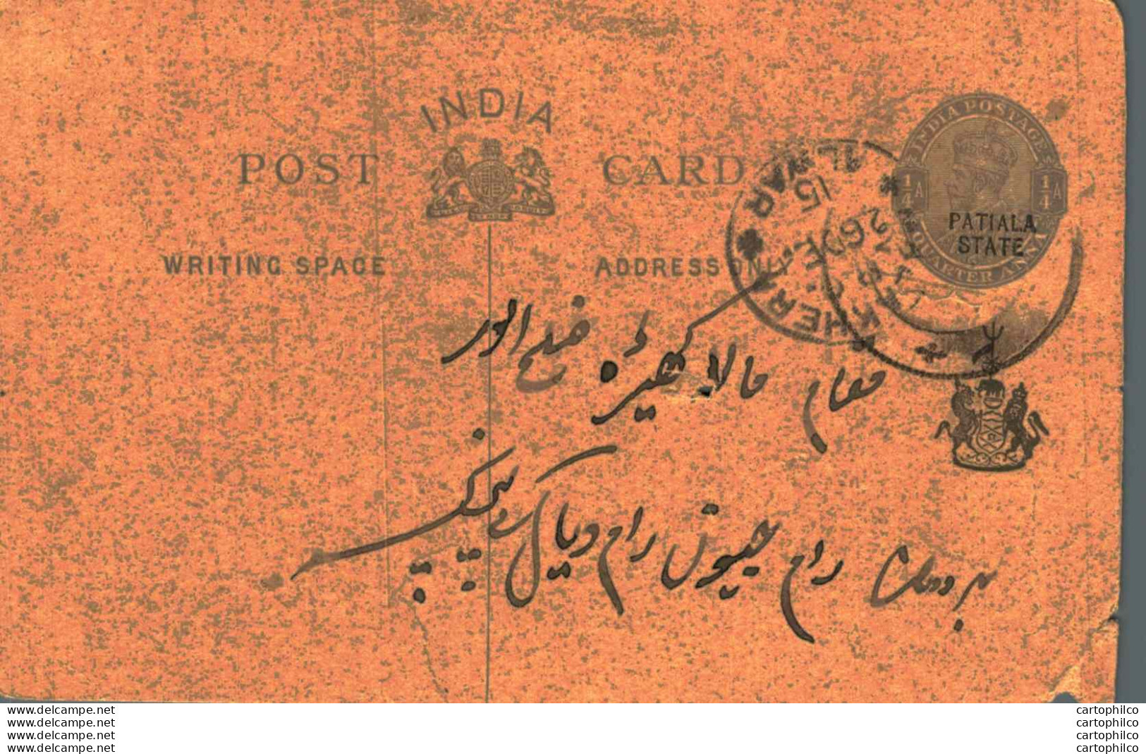 India Postal Stationery Patiala State 1/4 A Malakhera Alwar Cds - Patiala