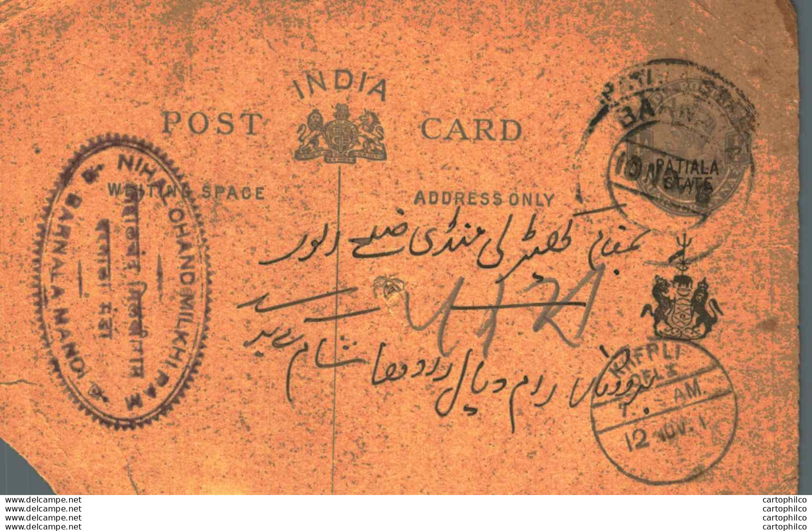 India Postal Stationery Patiala State 1/4 A Kherli Cds Barnala Mandi - Patiala