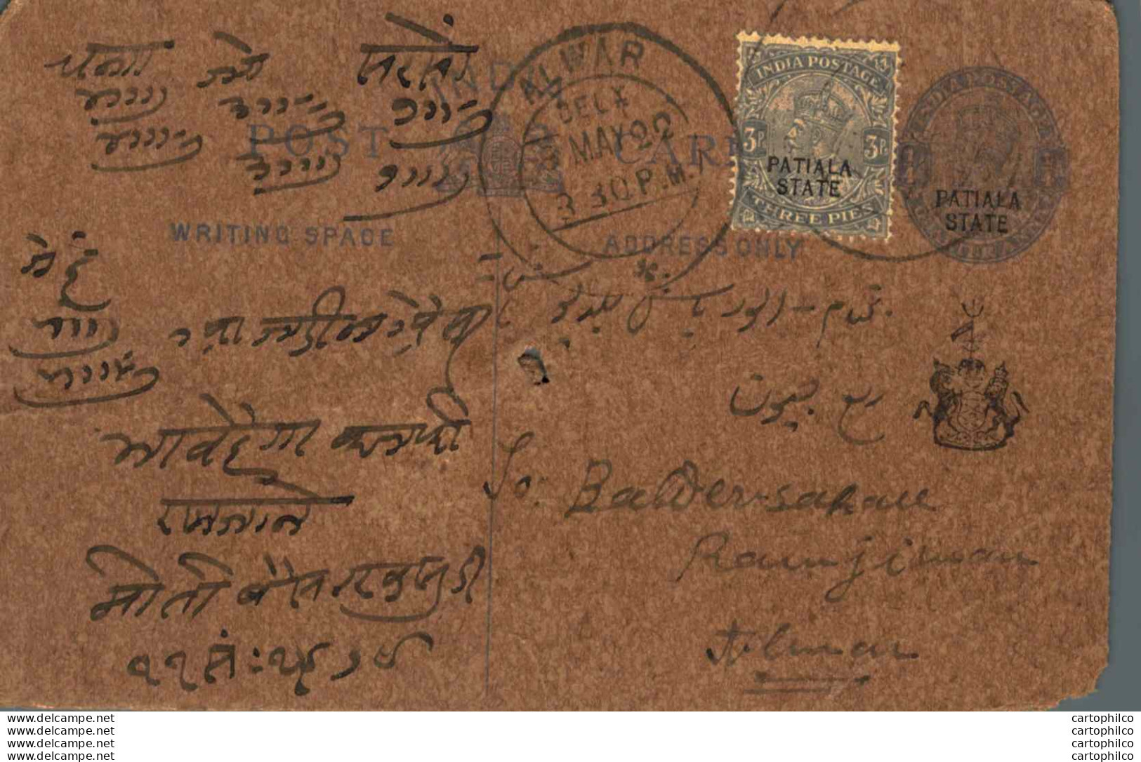 India Postal Stationery Patiala State 1/4 A Alwar Cds - Patiala