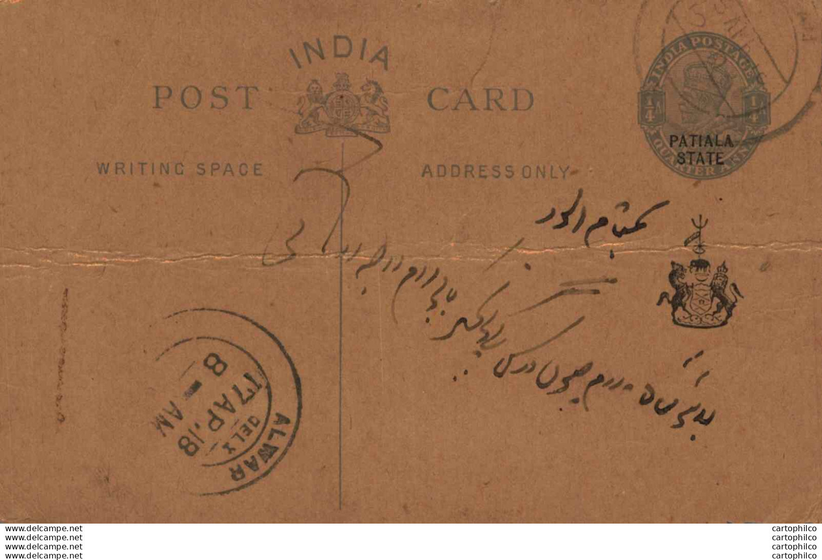 India Postal Stationery Patiala State 1/4 A Alwar Cds - Patiala