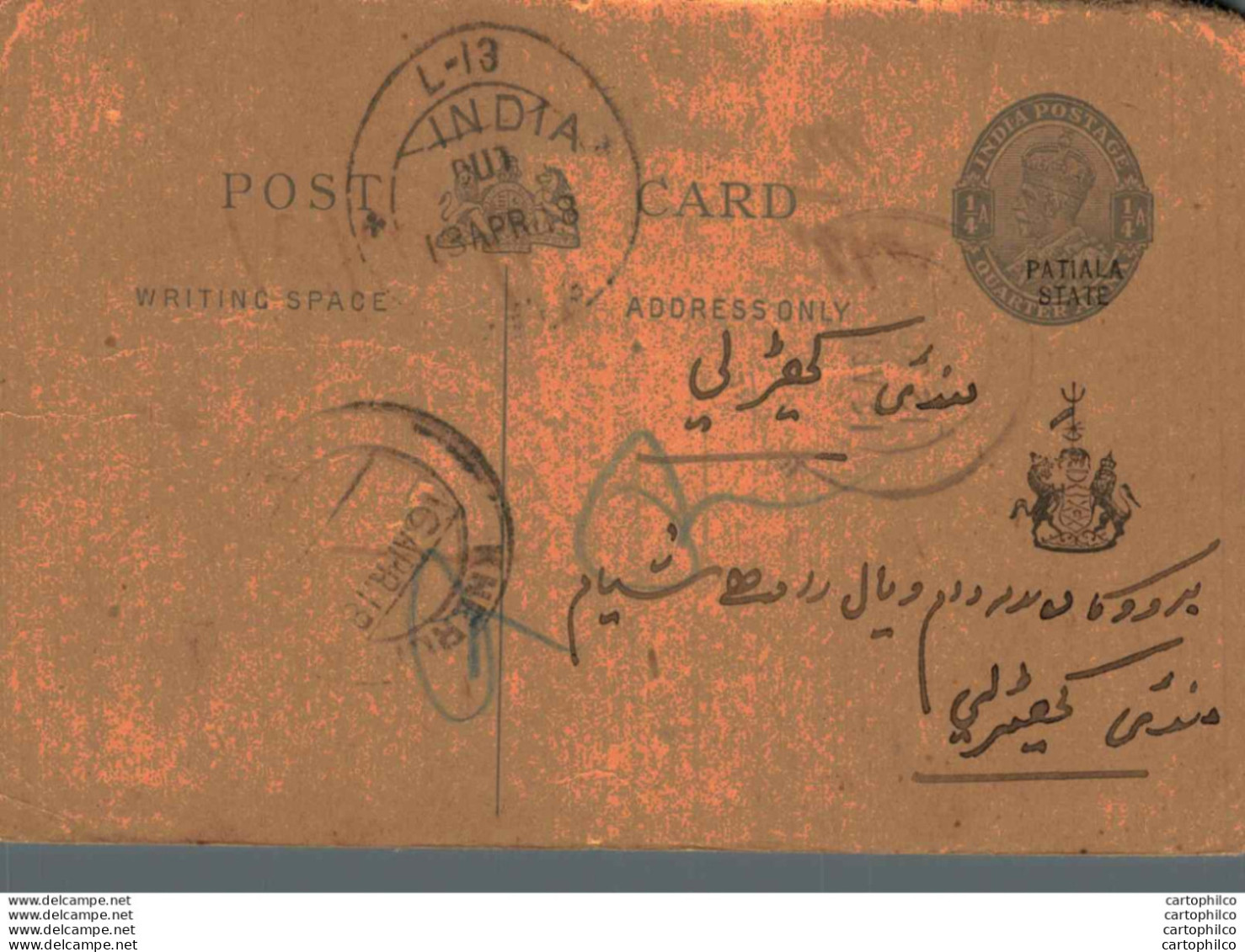 India Postal Stationery Patiala State 1/4 A Kherli Cds - Patiala