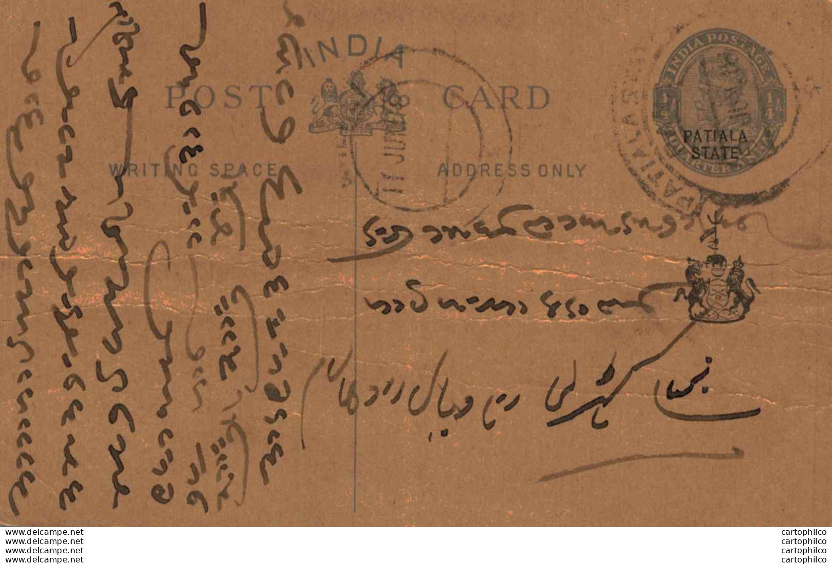 India Postal Stationery Patiala State 1/4 A - Patiala