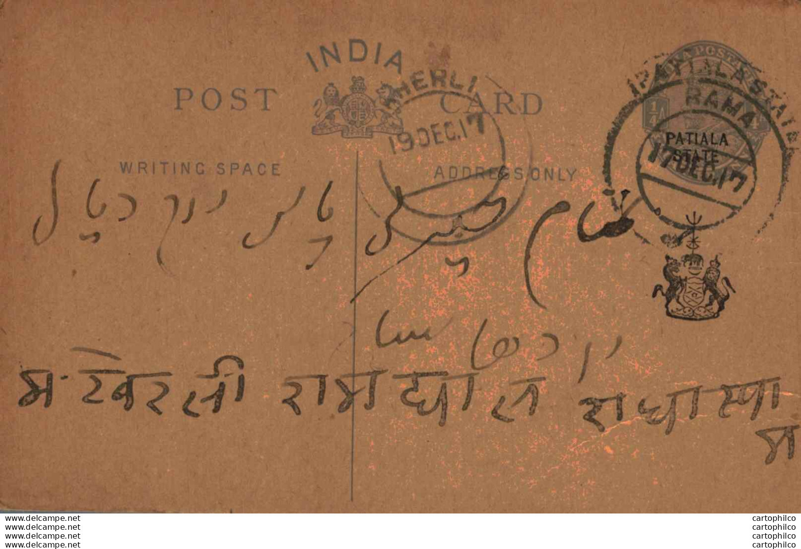 India Postal Stationery Patiala State 1/4 A Kherli Rama Cds - Patiala