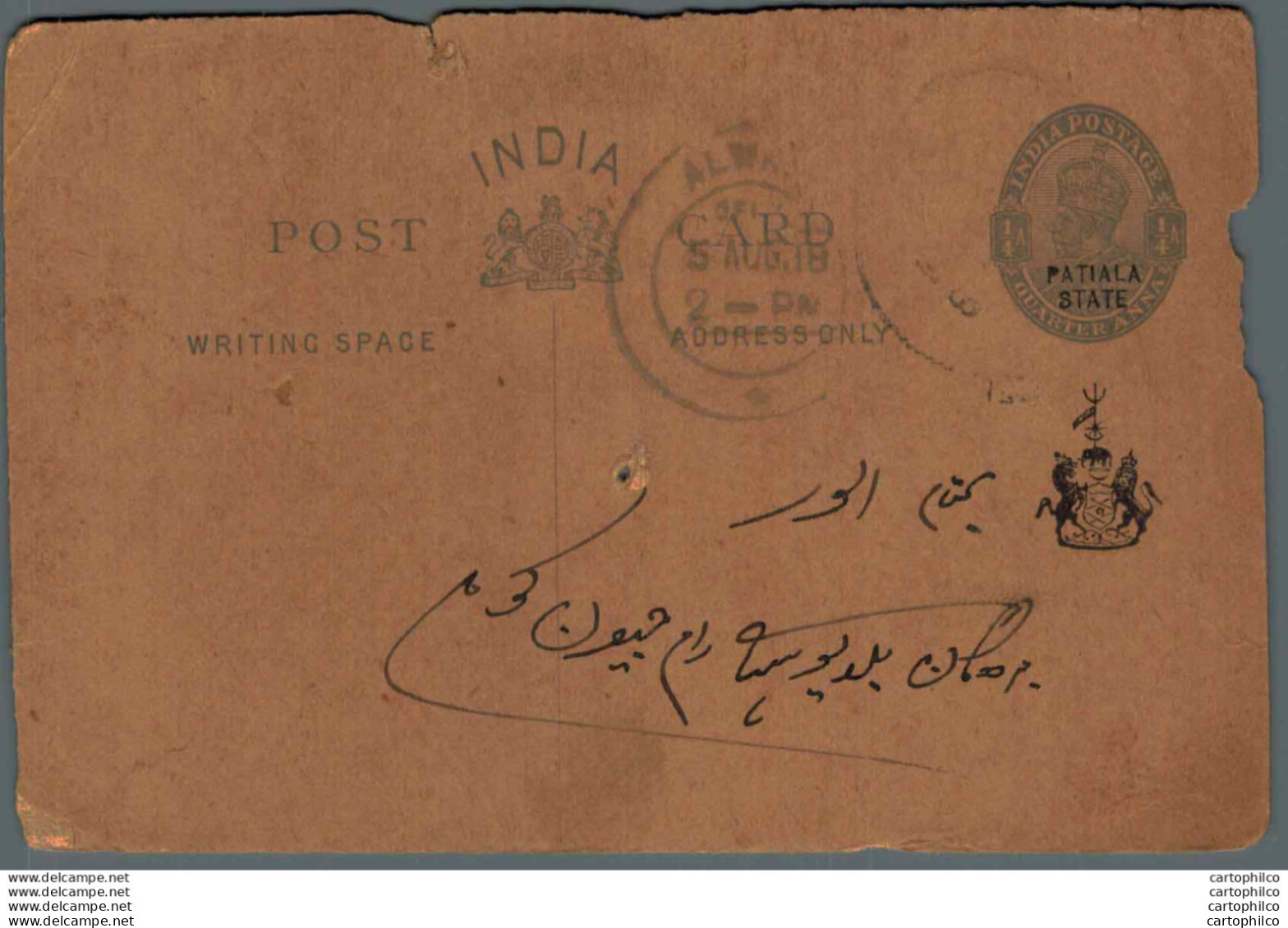 India Postal Stationery Patiala State 1/4 A Alwar Cds - Patiala