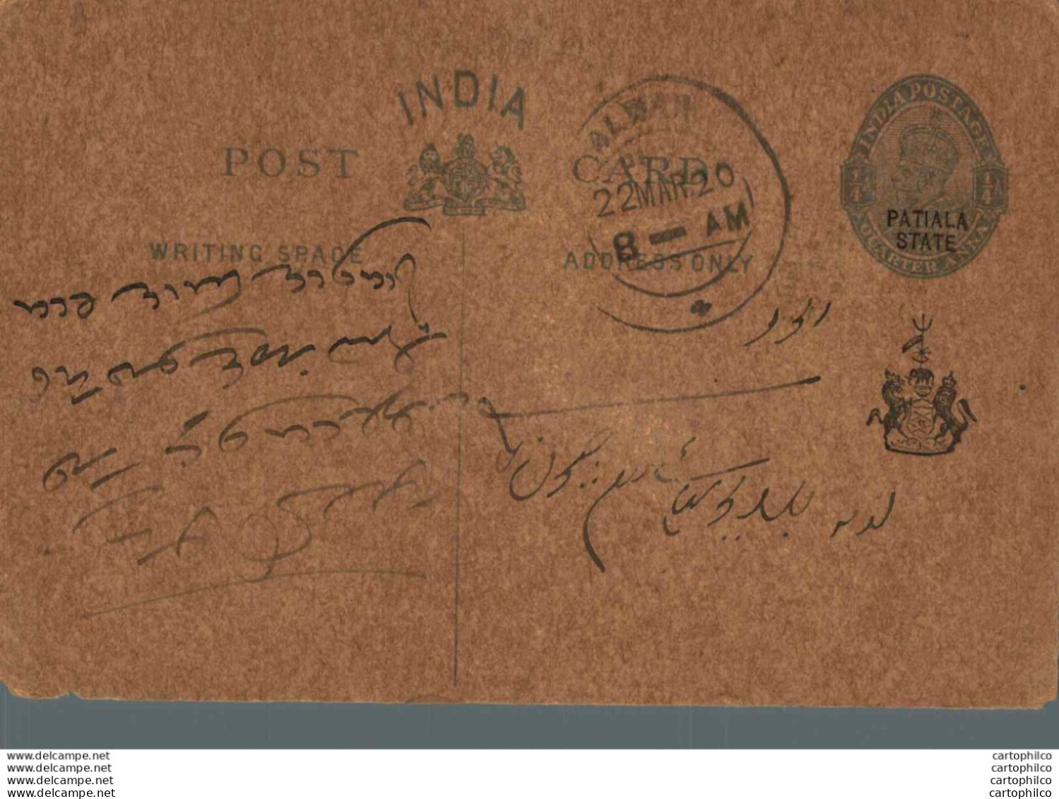 India Postal Stationery Patiala State 1/4 A Alwar Cds - Patiala