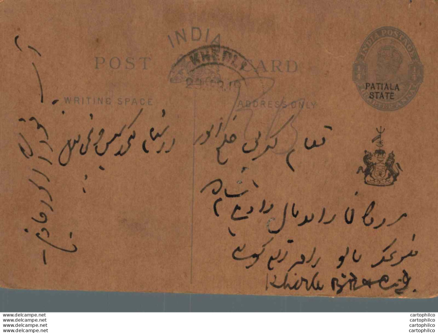 India Postal Stationery Patiala State 1/4 A Kherli Cds - Patiala