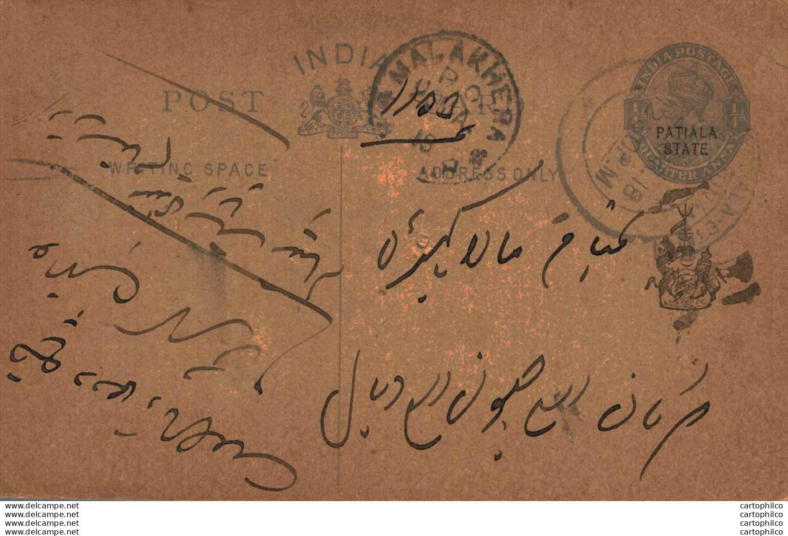 India Postal Stationery Patiala State 1/4 A Malakhera Alwar Cds - Patiala