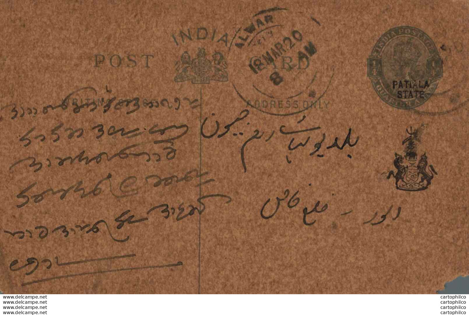 India Postal Stationery Patiala State 1/4 A Alwar Cds - Patiala