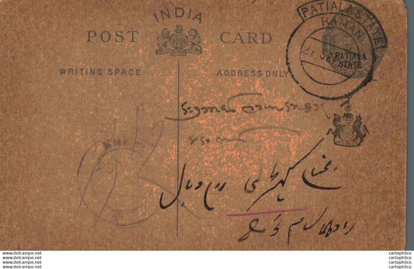 India Postal Stationery Patiala State 1/4 A Raman Cds - Patiala