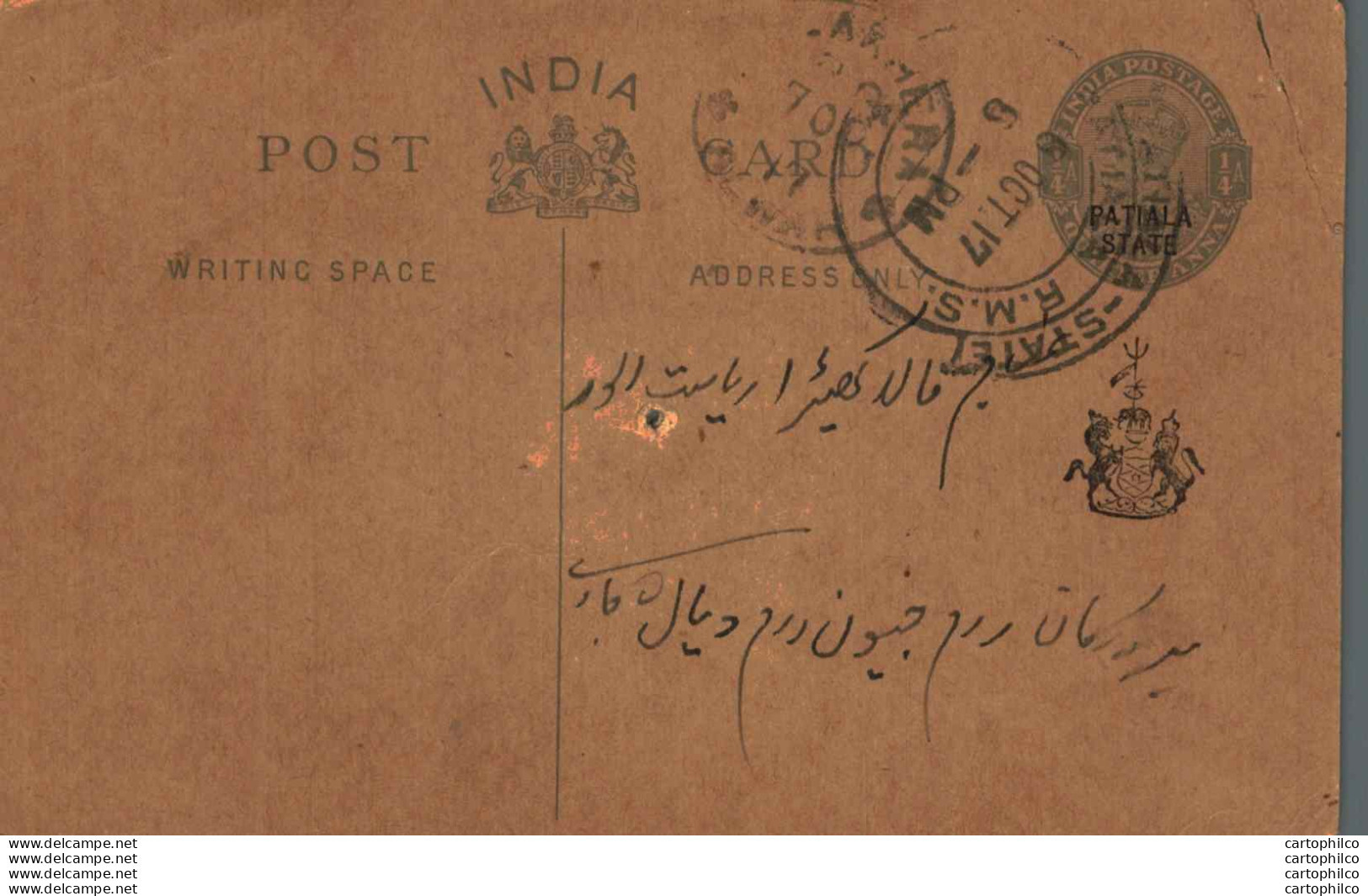 India Postal Stationery Patiala State 1/4 A Malakhera Alwar Cds - Patiala