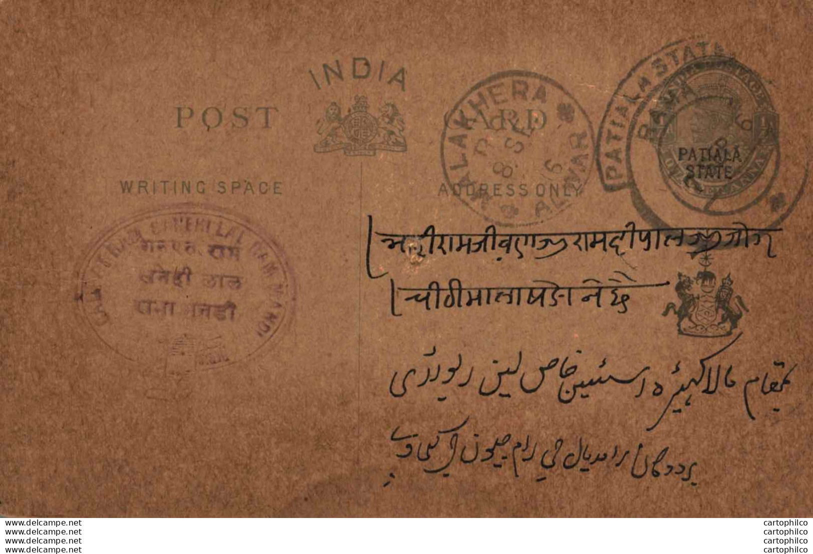 India Postal Stationery Patiala State 1/4 A Malakhera Alwar Cds - Patiala