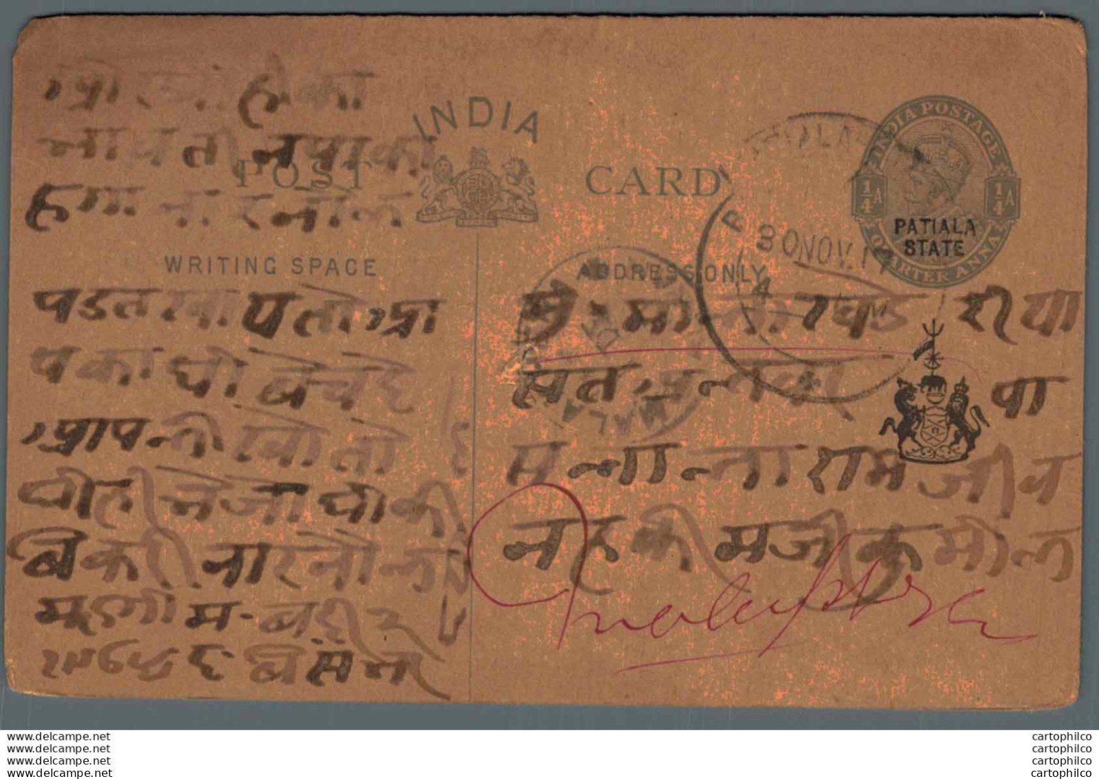 India Postal Stationery Patiala State 1/4 A Malakhera Alwar Cds - Patiala
