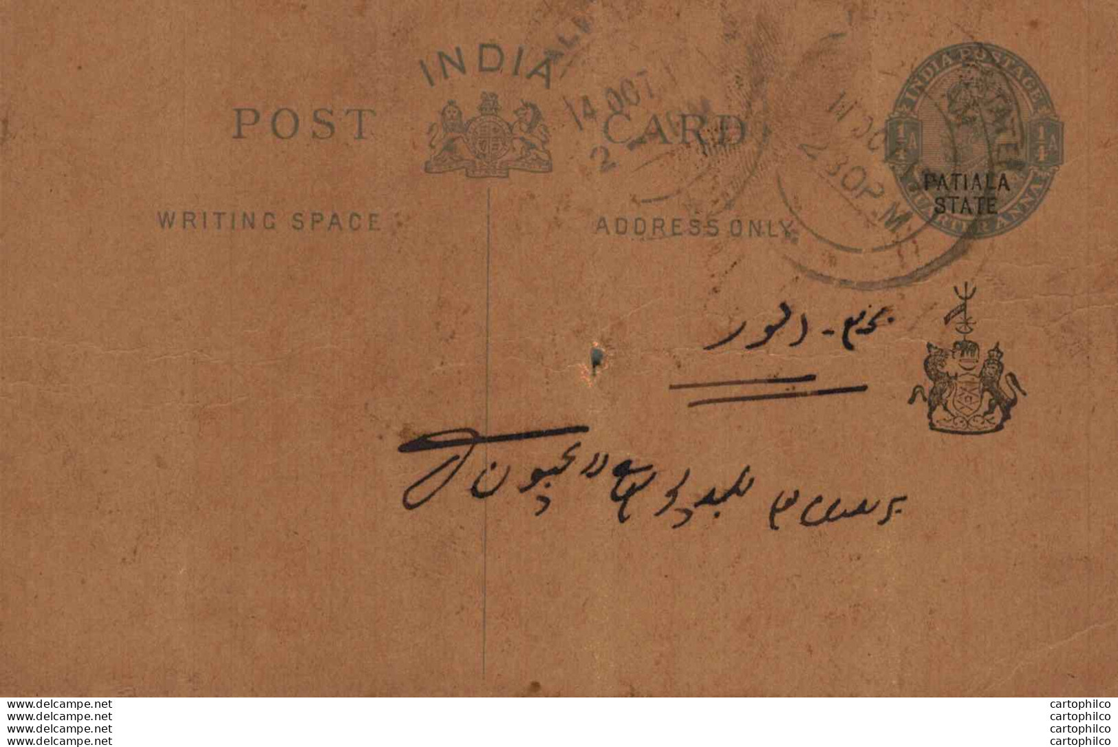 India Postal Stationery Patiala State 1/4 A - Patiala