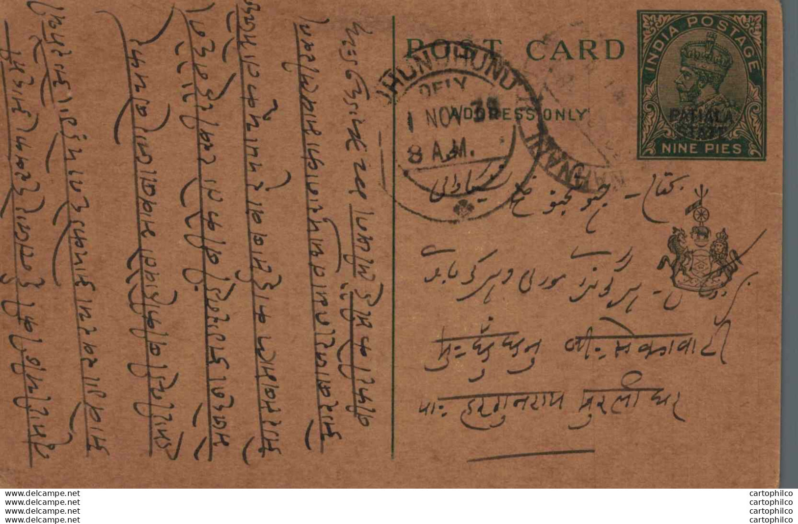 India Postal Stationery Patiala State 9p Jhunjhunu Cds - Patiala