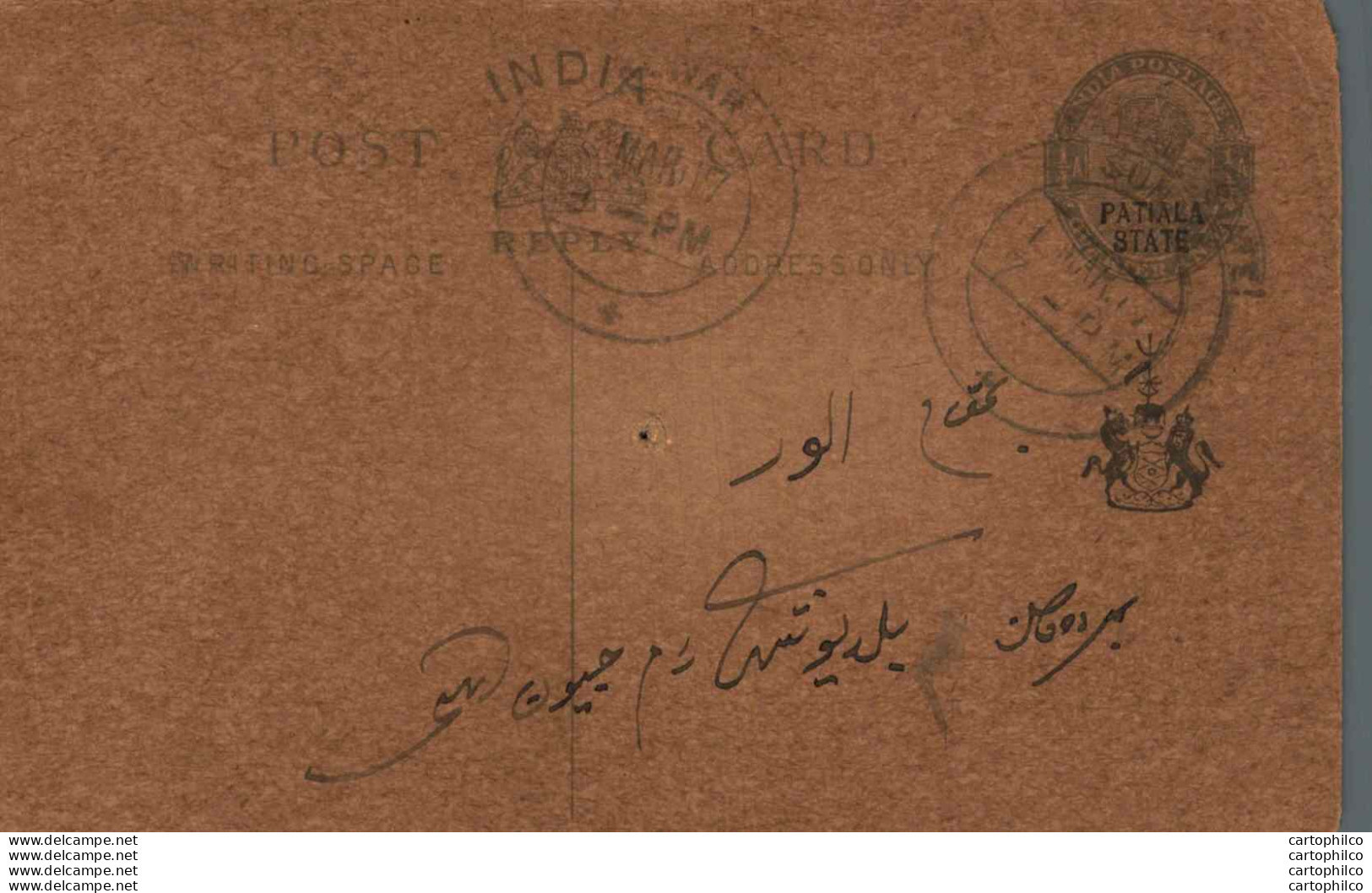 India Postal Stationery Patiala State 1/4A Alwar Cds - Patiala